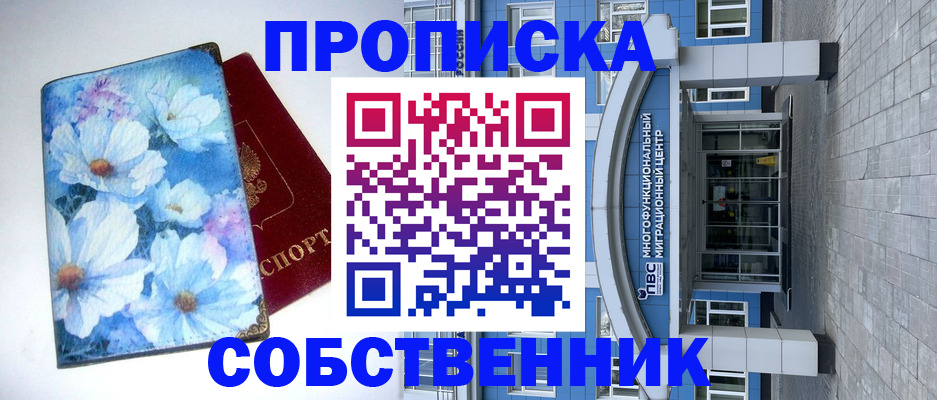 прописка 2025 в Карталах