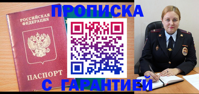 прописка иностранных граждан в Карталах