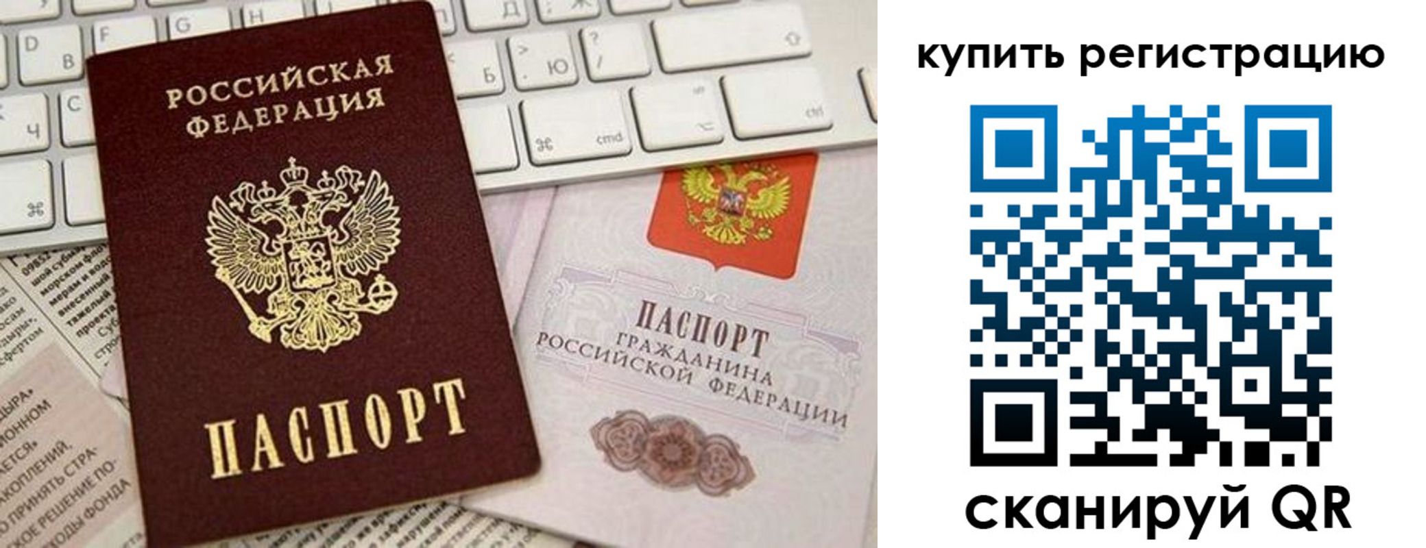 временная регистрация надежно в Карталах