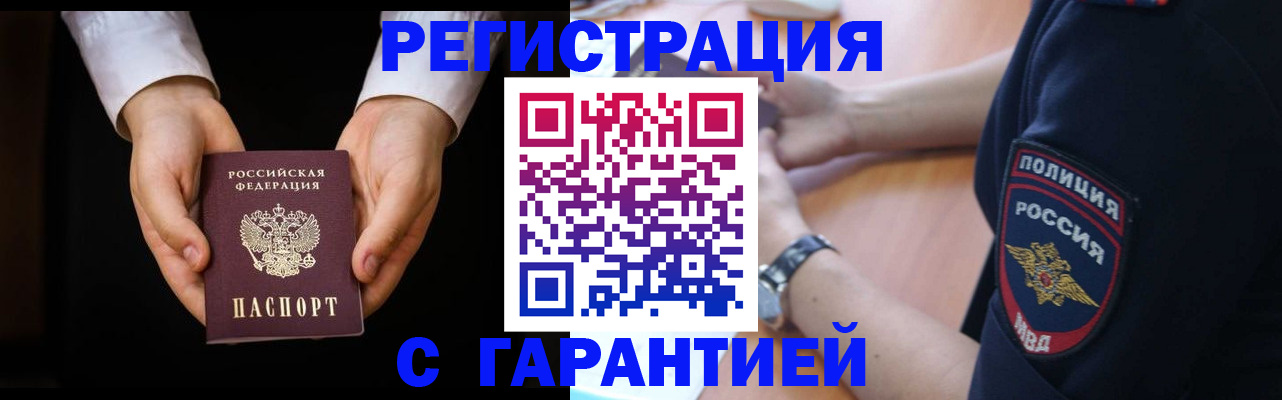 прописка от собственника в Карталах