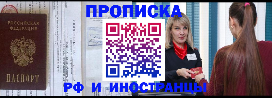 прописка гарантия в Карталах